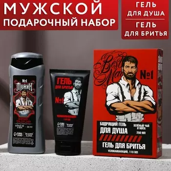 Подарочный набор «Настоящему мужику», бодрящий гель для душа 250 мл, гель для бритья 110 мл