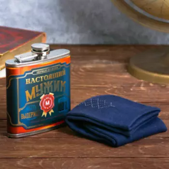 Набор "Настоящий мужик", фляжка 180 мл, носки р-р 40-45