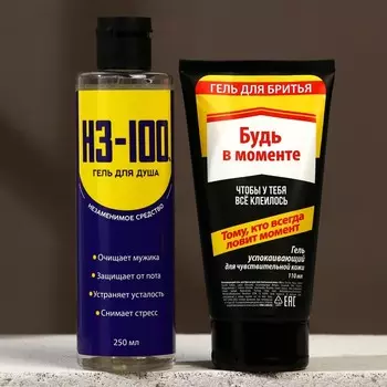 Подарочный набор косметики «Настоящий мужской», гель для душа 250 мл и гель для бритья 110 мл, HARD LINE