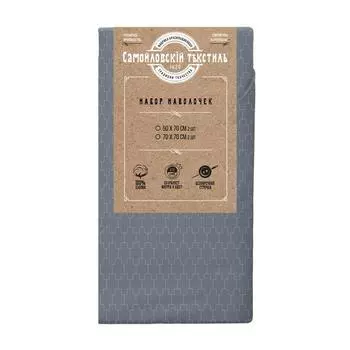 Набор наволочек размер 50x70 см, 2 шт