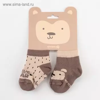 Носки детские Крошка Я «Мишка», 2 пары, 12-14 см