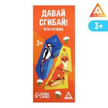 Новогодний набор купонов «Новый год: В дорогу», 5 купонов, 3+