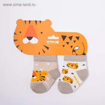 Носки детские Крошка Я «Тигрёнок», 2 пары, 6-8 см