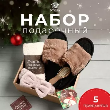 Набор новогодний подарочный "Этель" "Волшебной зимы" полотенце 30х60см и аксессуары (4 предмета)