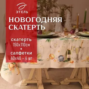 Набор новогодний столовый Spruce mood скатерть 150х110см +/-3см с ВГМО, салфетка 40х40см-4 шт, 100%хл
