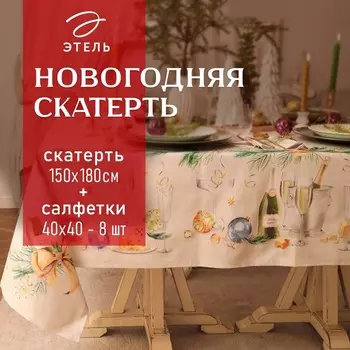 Набор новогодний столовый Spruce mood скатерть 150х180см +/-3см с ВГМО, салфетка 40х40см-8 шт, 100%хл