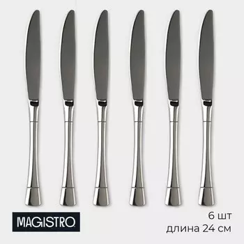 Набор ножей столовых Magistro «Виконт», длина 24 см, набор 6 шт., нержавеющая сталь, серебристый