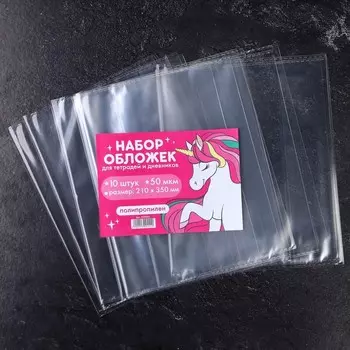 Набор обложек для тетради, 50 мкм, полипропилен, 10шт, Минни Маус