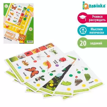 Набор обучающих карточек «Мир природы», к умному планшету