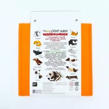 Набор оригами для творчества "Собаки разных пород" 12 листов 17 х 17 см