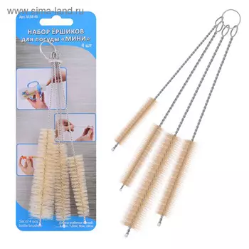 Набор ёршиков для посуды «Мини», 4 шт.