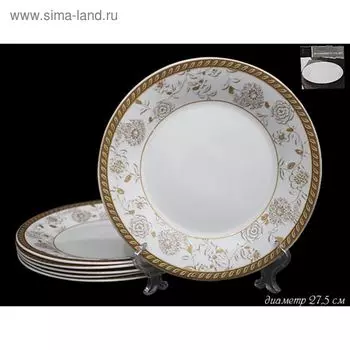 Набор «Осенний букет», 6 тарелок, в подарочной упаковке