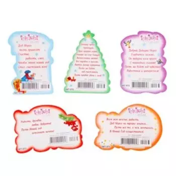 Набор открыток-мини "С Новым Годом!" глиттер, 5 видов по 10 шт.