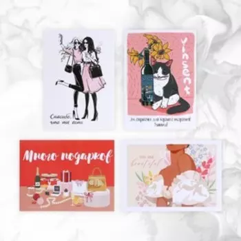 Набор открыток на каждый день «Универсальный», 20 шт, 7,5 × 10 см