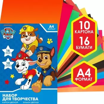 Набор "Щенячий патруль" А4: 10л цветного одностороннего картона + 16л цветной двусторонней бумаги