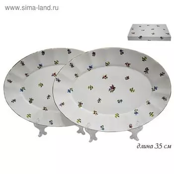 Набор овальных блюда Lenardi «Полевые цветы», 2 шт
