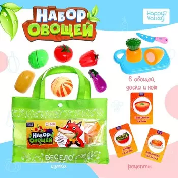 Игровой набор продуктов «Весело играем. Овощи»