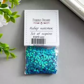Набор пайеток "Звёздочки" бирюзовый перелив