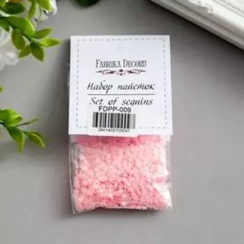 Набор пайеток "Звёздочки" бледно-розовый