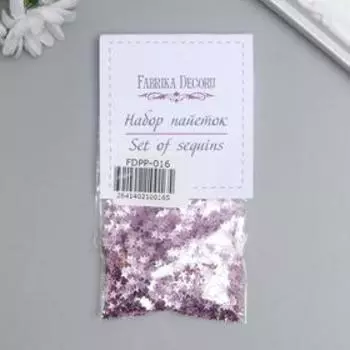 Набор пайеток "Звёздочки" фиолетовый
