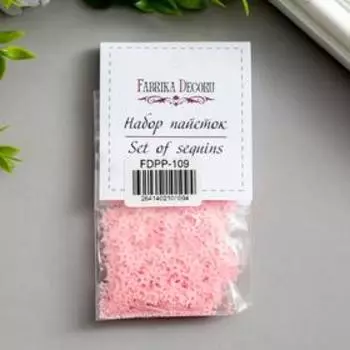 Набор пайеток "Звёздочки" розовый