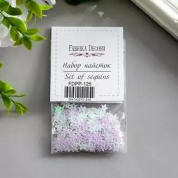 Набор пайеток "Звёздочки" светлый перелив