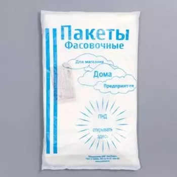 Набор пакетов фасовочных 25 х 40 см, 8 мкм, 600 шт.