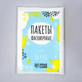 Набор пакетов фасовочных, 500 шт., 30 х 40 см, 8 мкм