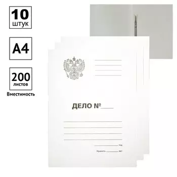 Набор папок скоросшивателей Calligrata "Дело" Герб 300 г/м2, картон немелованный, до 200 листов, 10 штук