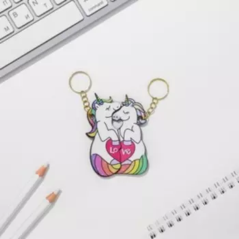 Набор парных брелоков "Единороги"