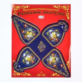 Набор пасхальный «Расписные шкатулки», МИКС