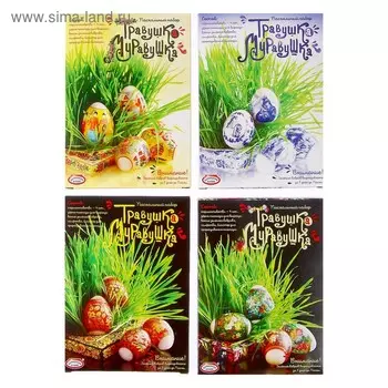 Набор пасхальный "Травушка-Муравушка" микс