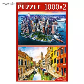 Набор пазлов 2 в 1 «Городские виды», 1000 + 1000 элементов