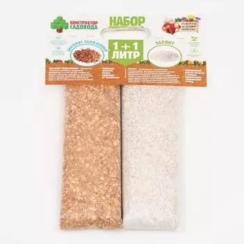 Набор Перлит + Диатомит обожженный "Рецепты Дедушки Никиты" 1+1л