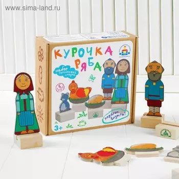 Набор персонажей сказки «Курочка ряба»