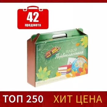 Набор первоклассника, 42 предмета, Calligrata «Классический», в картонной коробке
