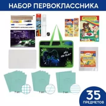 Набор первоклассника в папке, Calligrata, «Джойстик», 35 предметов