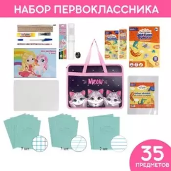 Набор первоклассника в папке, Calligrata «Котята», 35 предметов