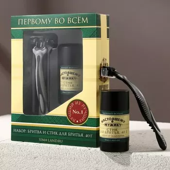 Набор "Первому во всем": стик для бритья 40 г, бритва