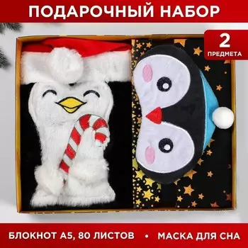 Набор «Пингвин», блокнот, маска для сна