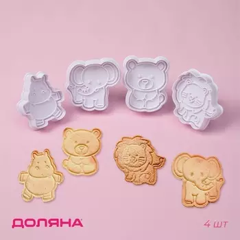 Плунжеры кондитерские Доляна «Зверята», для теста, набор 4 шт., пластик, белые