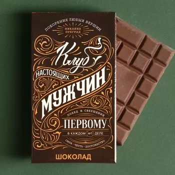 Набор «Побед и свершений»: чай чёрный 20 г., шоколад молочный 27 г., печенье с предсказанием 18 г (3 шт. х 6 г).
