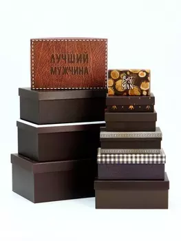 Набор подарочных коробок 10 в 1 «Настоящему мужчине», 32.52012.5 - 1274 см
