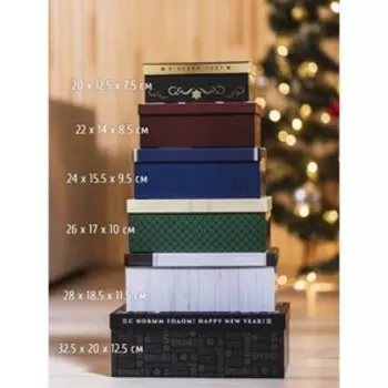 Набор подарочных коробок 6 в 1 «С Новым годом», 20 х 12.5 х 7.5 - 32.5 х 20 х 12.5 см