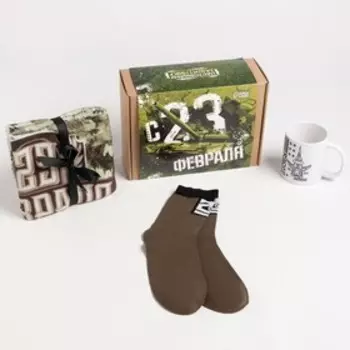 Набор подарочный "23 февраля" плед, носки, кружка