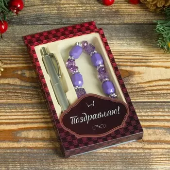 Набор подарочный 2 в 1, ручка, браслет