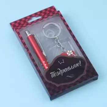 Набор подарочный 2 в 1, ручка, брелок-сердечко