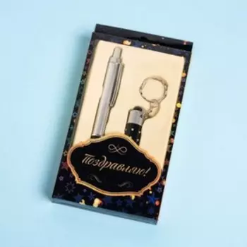 Набор подарочный 2 в 1, ручка, фонарик черный