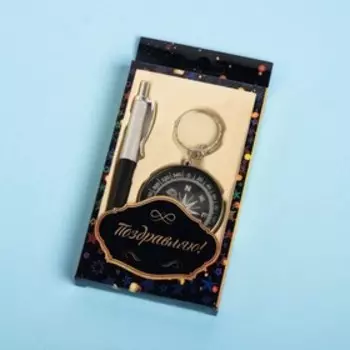 Набор подарочный 2 в 1, ручка, компас