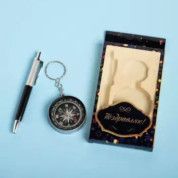 Набор подарочный 2 в 1, ручка, компас